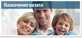 Назначение визита Назначение визита